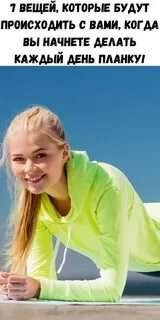 Сделай на каждый день