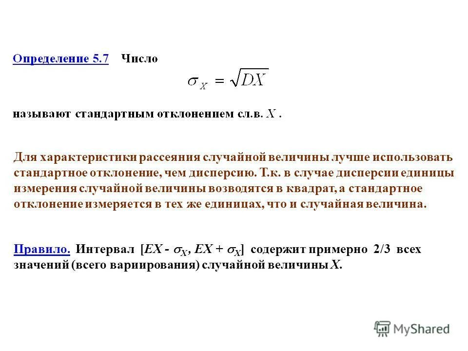 Определение no 5