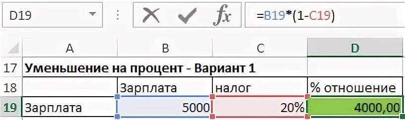 Как посчитать сумму без ндс зная сумму. Формула суммы без ндс в экселе. формула для расчета ндс 20 процентов в эксель. формула без ндс в excel. формула ндс в эксель.
