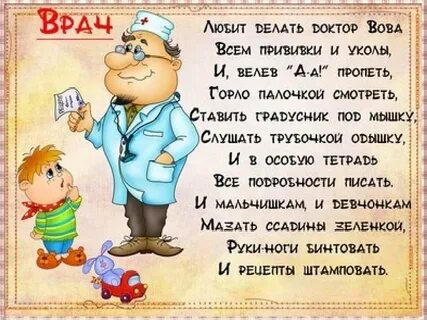 1 января профессии