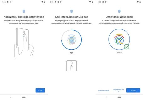 Не работает отпечаток пальца на телефоне