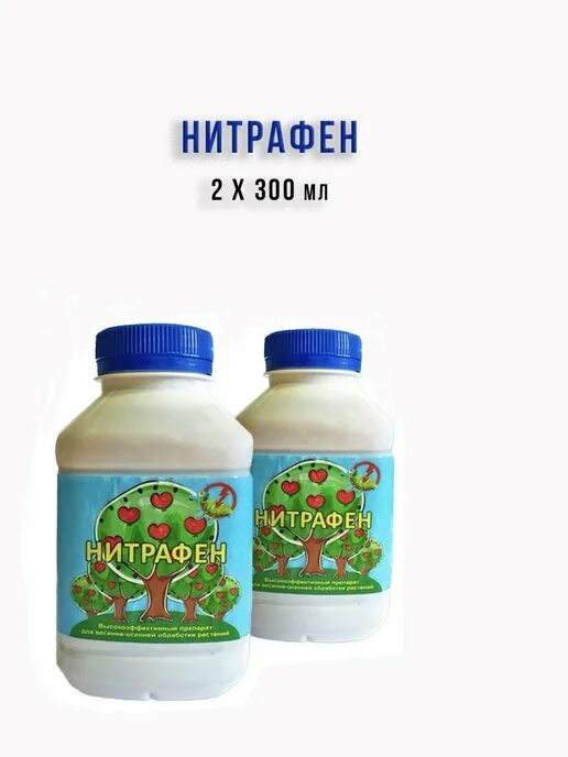 Нитрофен