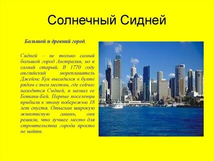 Сообщение крупные города