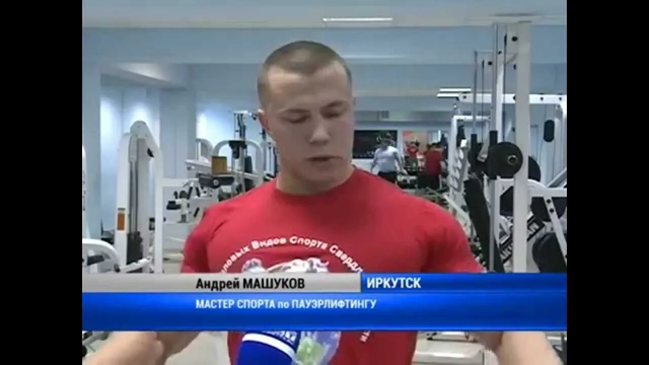 Машуков иркутск. Гена машуков.