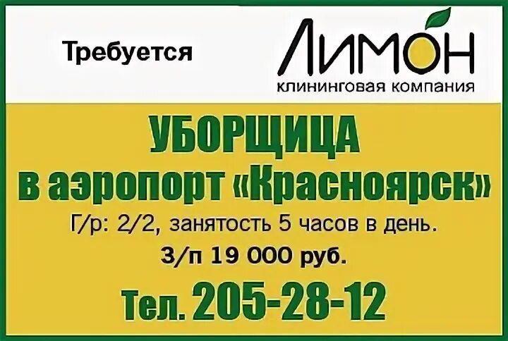 Работа женщинам в красноярске свежие