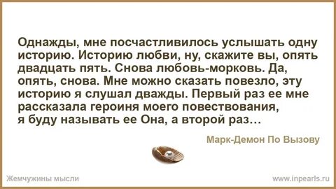 Доводилось слышать
