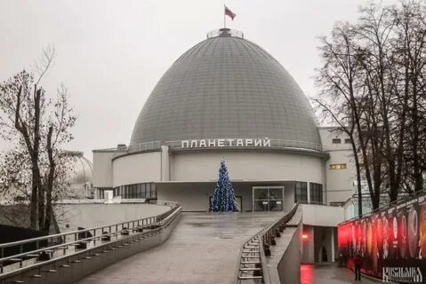 Планетарий московский зоопарк
