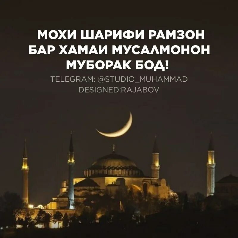 Таквими рамазон 2021 душанбе. Руза таквими 2023. Ramazon taqvimi 2022 москва. Иди шарифи рамазон 2021. Таквими мохи шарифи рамазон 2021 точикистон.