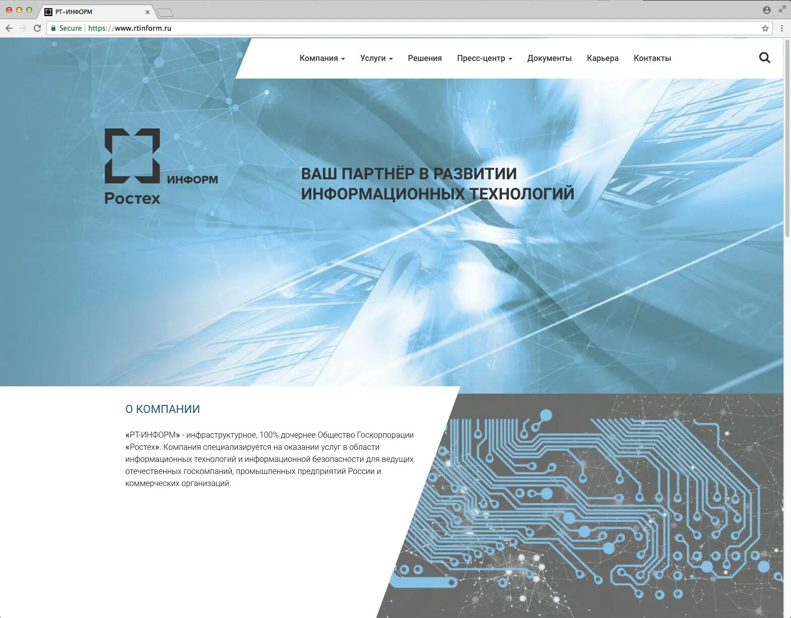 Холдинги ростеха. Ростех схема управления. Корпорация ростех. Гк ростех. Госкорпорация ростех.