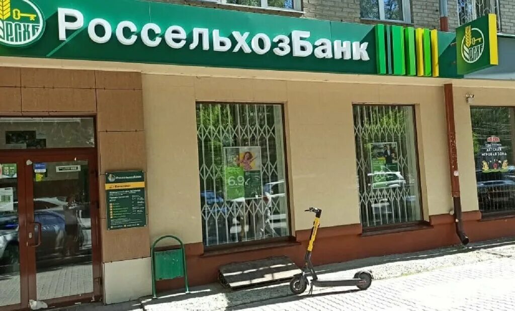 россельхозбанк вывеска. фабричная 13 новосибирск. россельхозбанк владивосток. русь банк новосибирск. россельхозбанк новосибирск.