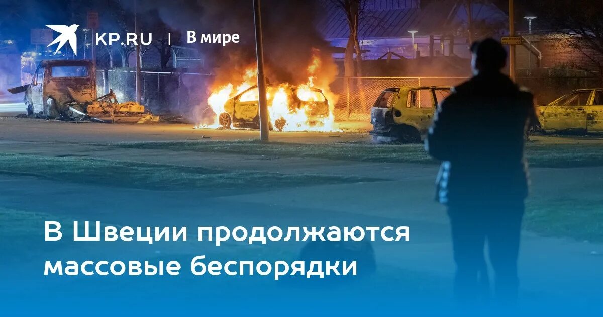 Почему в стране стали происходить беспорядки. Майдан во франции. Почему в стране стали происходить беспорядки. Сербия протесты 1999. Погромы в лос анджелесе 2020.