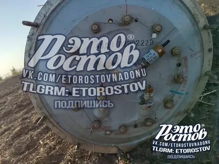 Сбитая ракета в ростовской