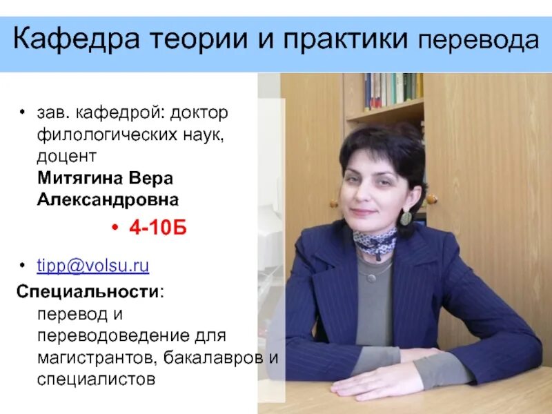 Обязанности заведующего хозяйством в детском саду. Обязанности завхоза. Должностные обязанности завхоза в детском саду. Заведующая детского сада. Кафедра.