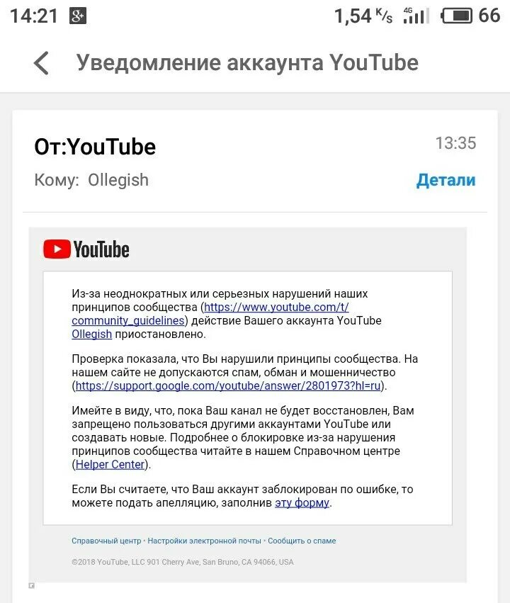 Youtube отправить отзыв. Канал заблокирован ютуб. Ютуб заблокируют. Страйк ютуб. Ваш канал заблокирован в youtube.