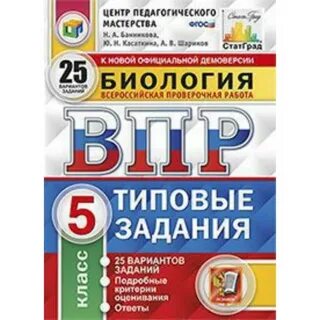 Впр 4 класс 25 типовых заданий
