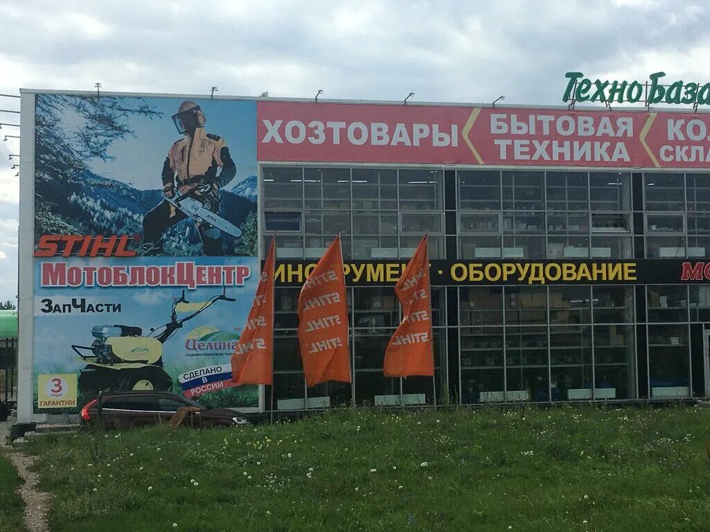 технобаза набережные челны. технобаза набережные челны. техно база набережные мензелинский тракт. технобаза набережные челны. магазин инструментов в набережных челнах.