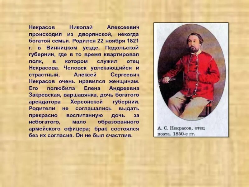 Био Николая Алексеевича Некрасова. Биография н а Некрасова. Некрасов краткая биография. Судьба николая алексеевича