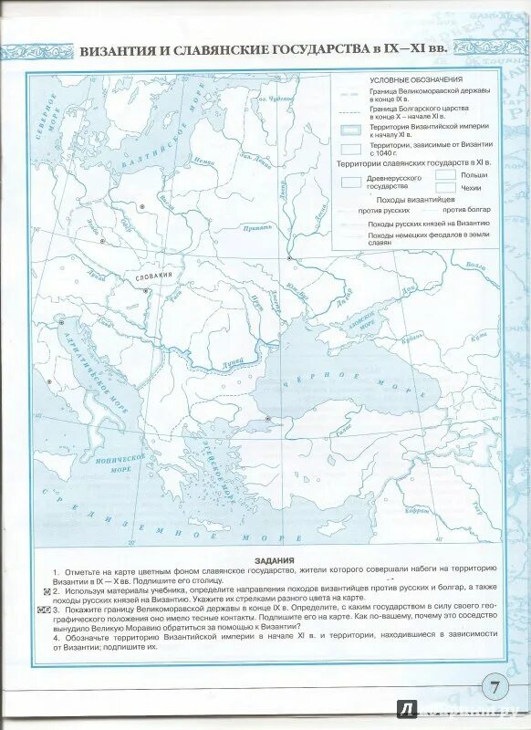 Карта по истории 7 класс фгос