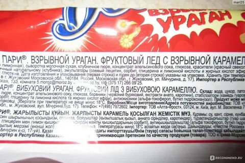 Фруктовый состав
