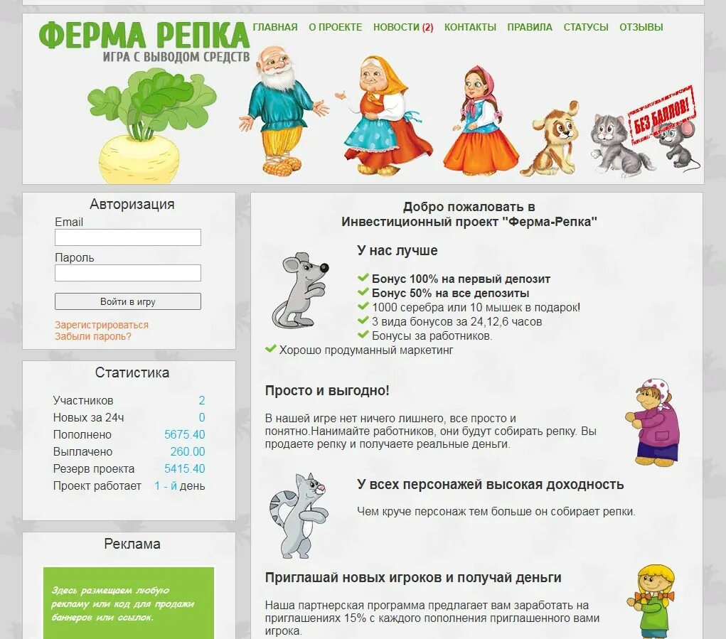 Магазин золотая репка. Магазин золотая репка. Платье репка простое. Магазин золотая репка. Ушинский золотое яичко.