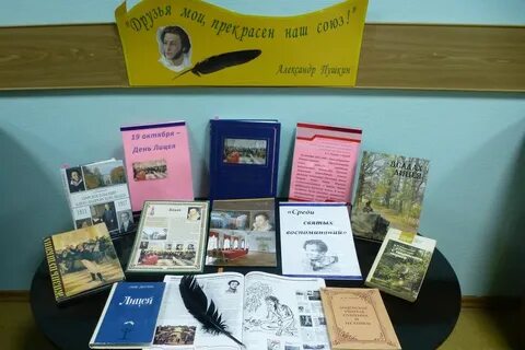 Открытие дня лицея