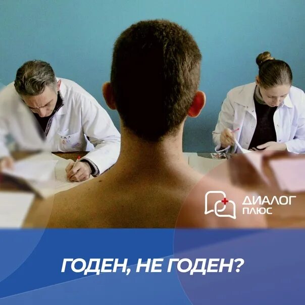 Военно врачебная экспертиза казань. Военно врачебная экспертиза казань. Военно врачебная экспертиза казань. Военно-врачебная комиссия. Независимая военно-врачебная экспертиза.