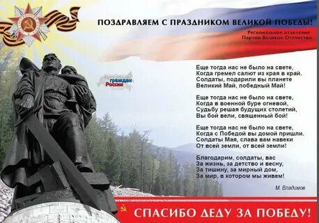 Короткий стих про отечественную войну 5 класс