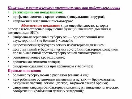 Помощь при легочном кровотечении при туберкулезе