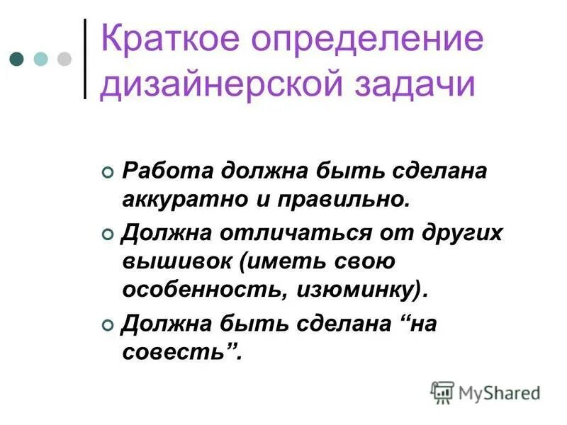 Дизайнер интерьера - презентация онлайн