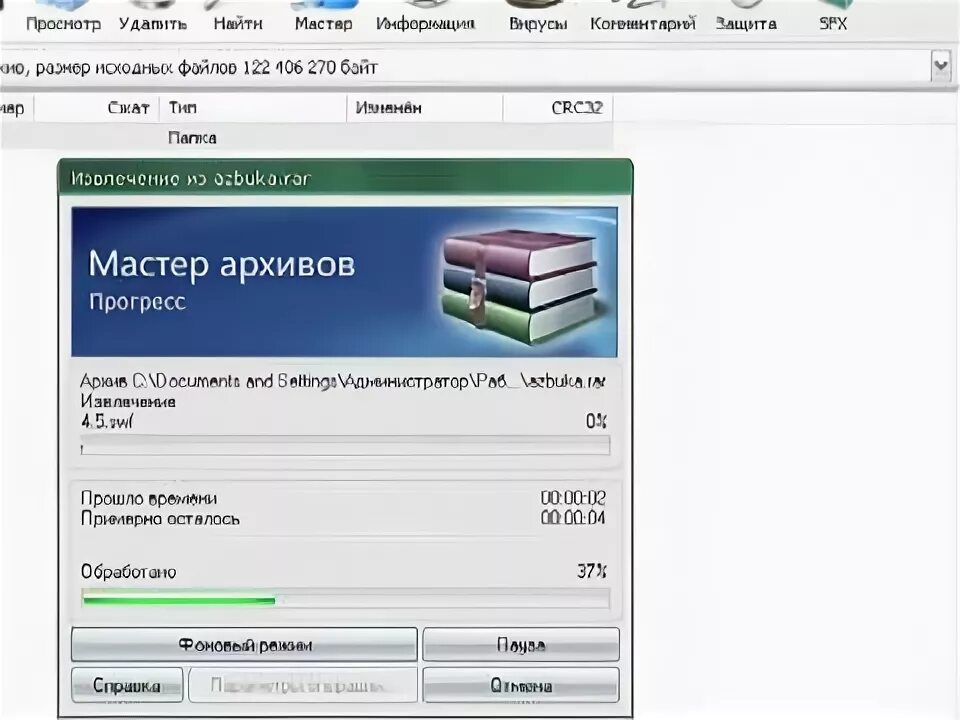 Master archive. Архиватор.