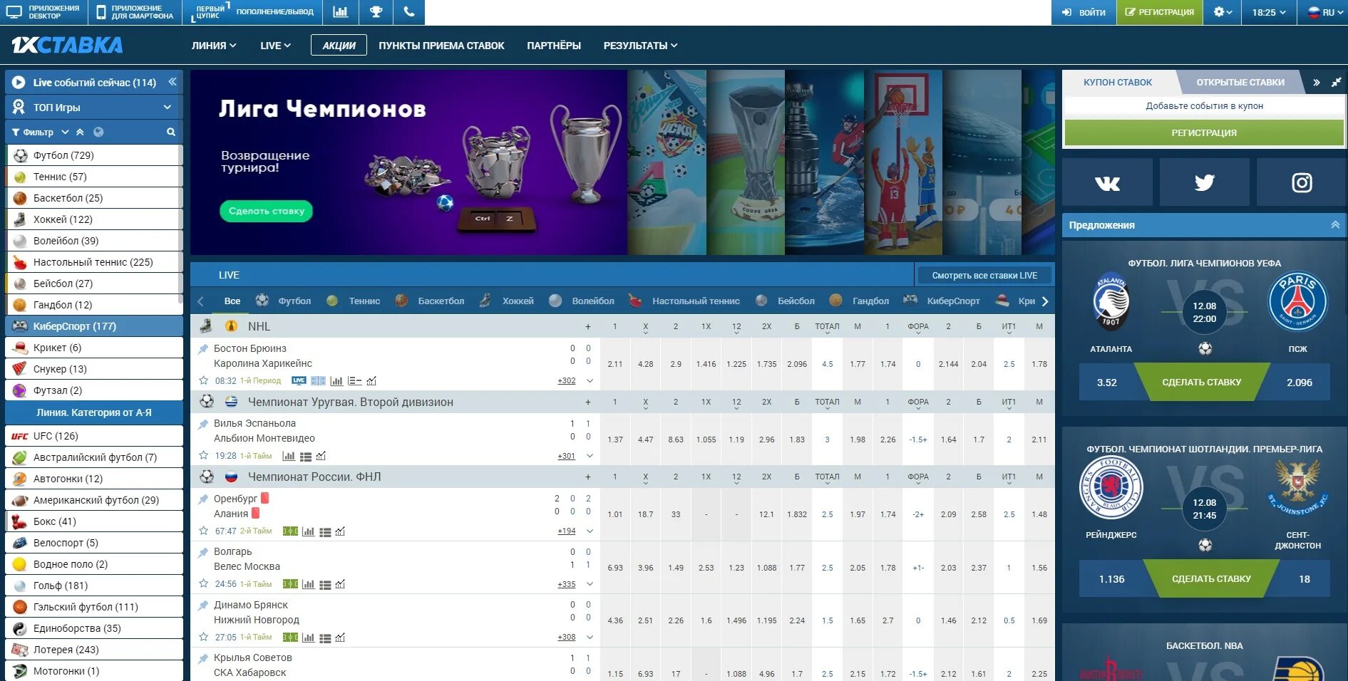1х ставка зеркало на сегодня. 1хставка ставки на спорт. 1х ставка букмекерская контора.