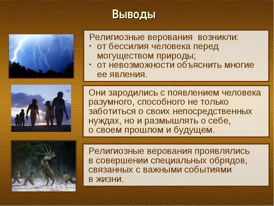 религиозные верования восточных славян таблица. вербование древних славян. возникновение искусства и религиозных верований. религиозные верования является. главные славянские боги.