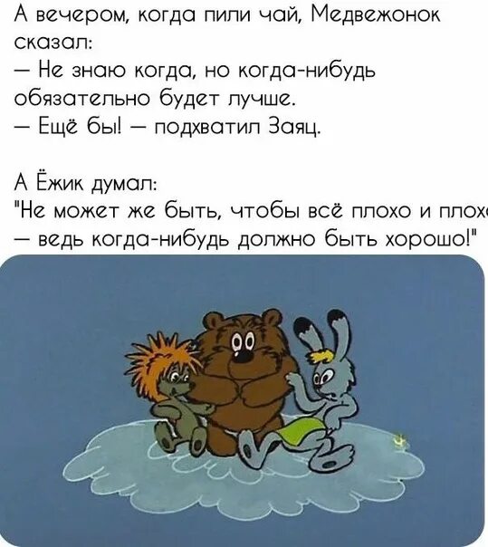 Когда будем есть