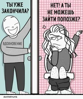 Комиксы жизнь девушек