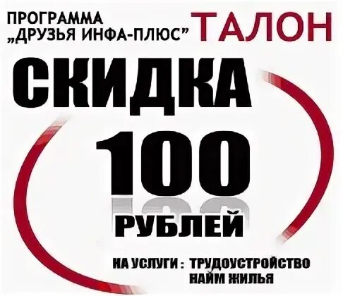 Инфу плюс. 5+ на прозрачном фоне. Инфу плюс. Инфу плюс. Plus.