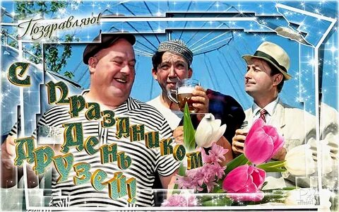 Группа открытки поздравления