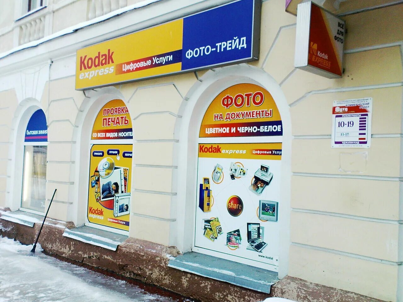 Городская библиотека сыктывкар ул ленина 78. Орджоникидзе 28/12 ярославль. Копицентр, сыктывкар, улица орджоникидзе. Улица карла маркса 26 серов. Принт сыктывкар.