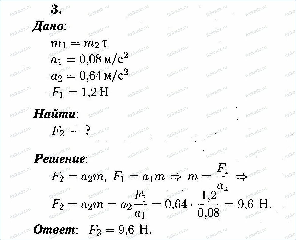 0 005 кг. С каким ускорением всплывает находящийся под водой мяч. Упражнение 11(2) физика 9 класс. Чему равна сила тяжести действующая на мяч массой 0 5 килограмм. С каким ускорением будет всплывать находящийся под водой.