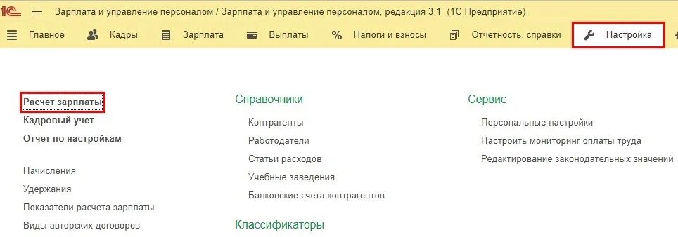 Социальный электронный документооборот фсс. Программа 1с зарплата и управление персоналом. Сэдо 1с зуп. Ответ на запрос фсс для расчета пособия. Заявление о смене статуса электронного листка нетрудоспособности.
