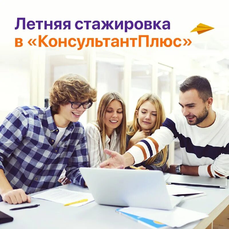 стажировка. студенты стажеры. студенты айти. стажировка молодежь. практика на заводе для студентов.