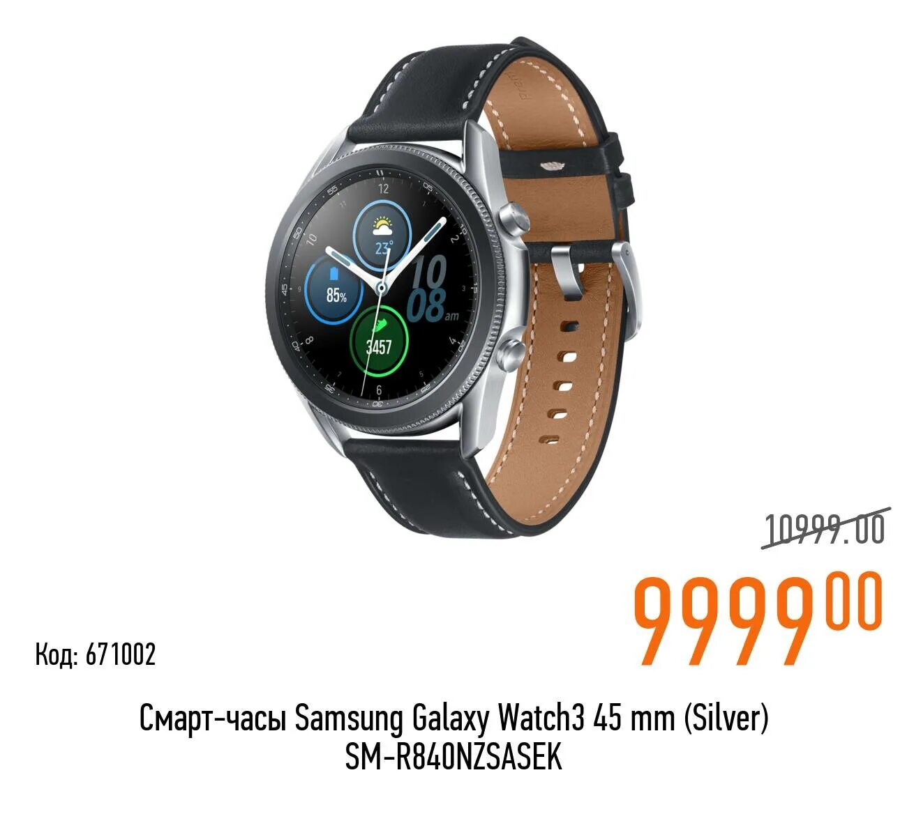 Samsung Galaxy watch 3 45mm. Смарт-часы Samsung Galaxy watch5 44mm Silver/White. Smart watch 45 мм. Смарт часы женские в Мвидео. Galaxy watch 45