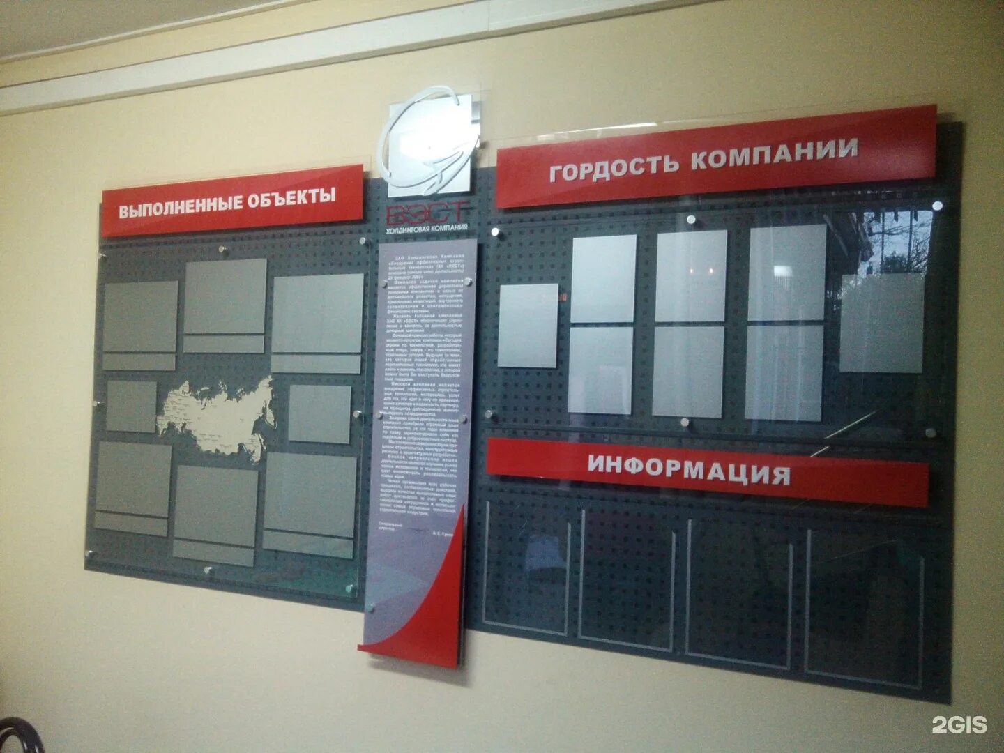 Информационный стенд. Информационный стенд. Информационные доски в мкд. Информационный стенд в организации. Стенд для военкомата.