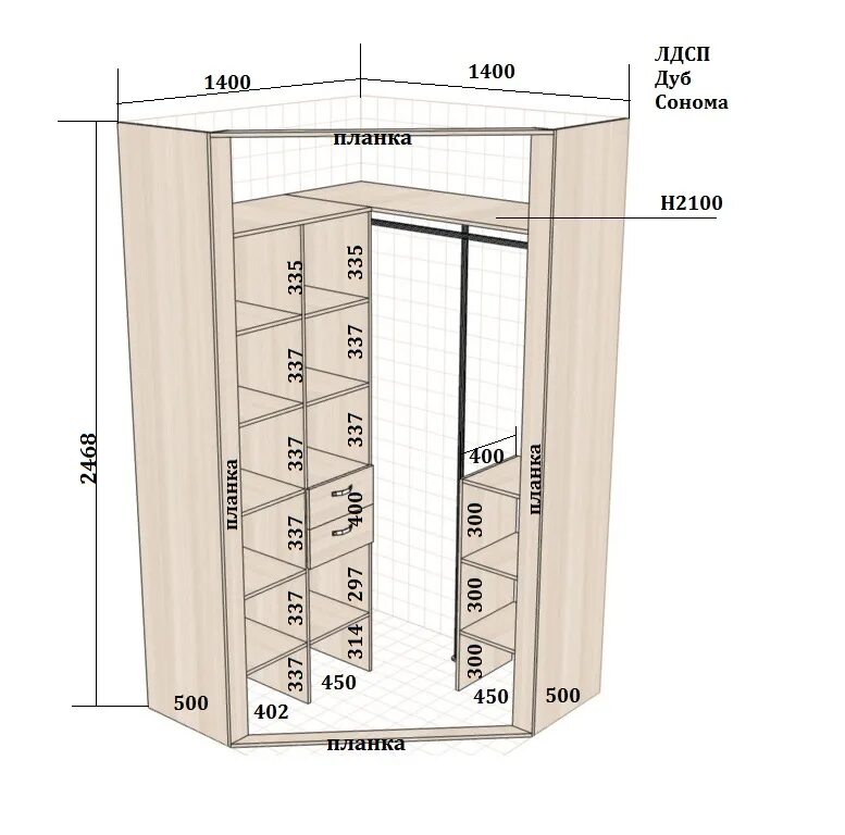 Какой глубины должен быть шкаф. Шкаф угловой 750х750 чертеж. Шкаф-купе"Оптима"угловой чертеж. Шкаф угловой 650х650 чертеж. Шкаф купе трапеция угловой схема с размерами.