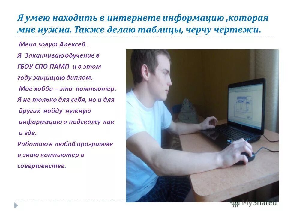 Инфо. Подскажите информацию. Комментировать о чем. Формы восприятия информации. Посоветуйте пожалуйста.