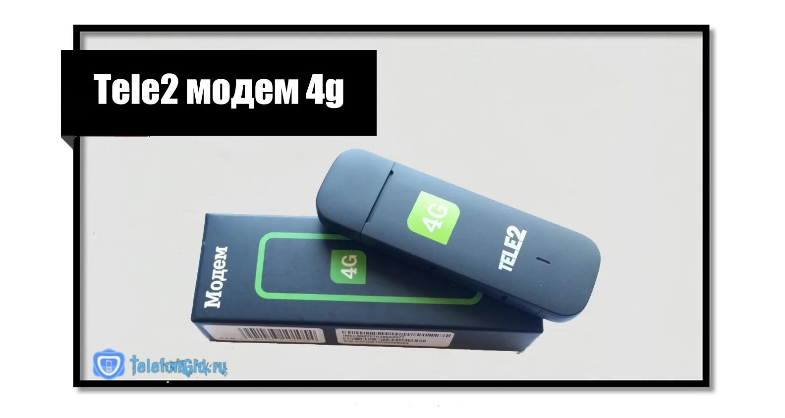 Модем теле2 4g. Модем теле2 4g характеристики. Безлимитный интернет теле2 для модема 4g. Модем 4g tele2.