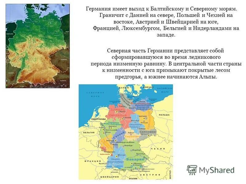 Страна чехия презентация. Чехия имеет выход. Спорт в чехии кратко. Рассказ о чехии. Чехия имеет выход.