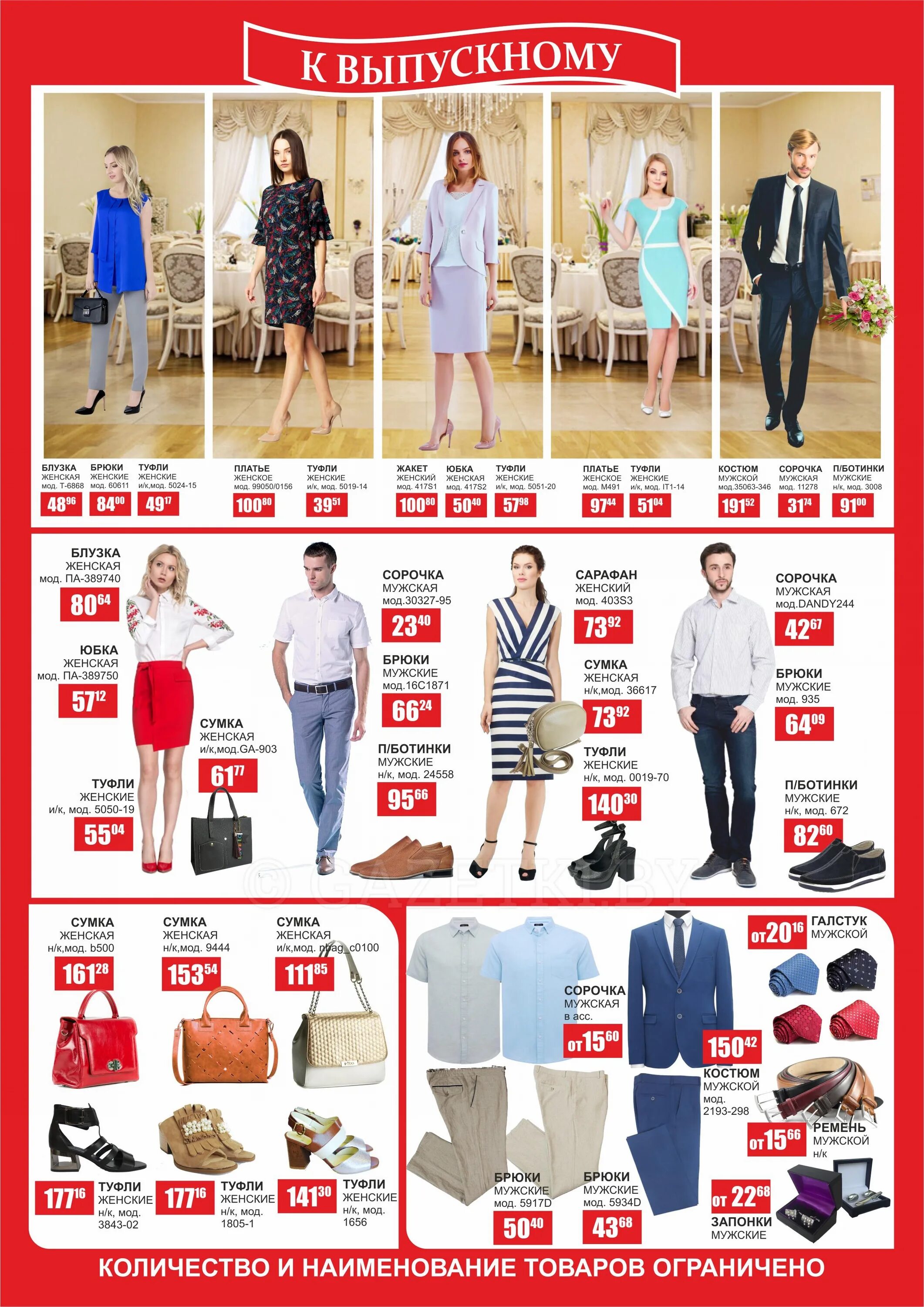 магазин каталог гомель. каталог с ценами. 2 гуся гомель акции. диалог гомель каталог с ценами. гомельские товары самые популярные.