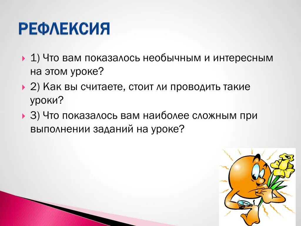 Что показалось вам в автобиографии я сам. Урок. Урок это простыми словами. Что показалось вам в автобиографии я сам необычным и интересным. Показалось слово.