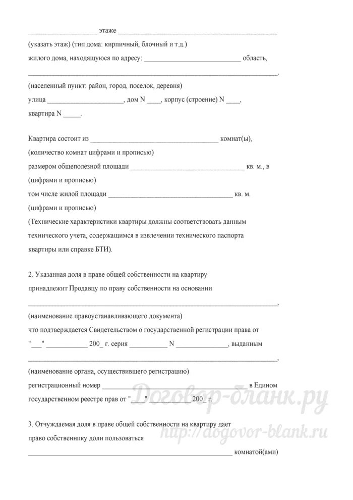 Договор о праве собственности автомобиля. Договор о праве собственности автомобиля. Договор о праве собственности автомобиля. Договор о праве собственности автомобиля. Принадлежит продавцу на праве собственности на основании.