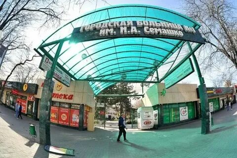 Семашко 1 индекс